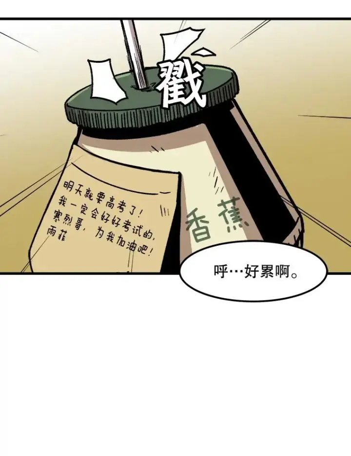 漫画《孤雄升级》41.危机四伏第53张图