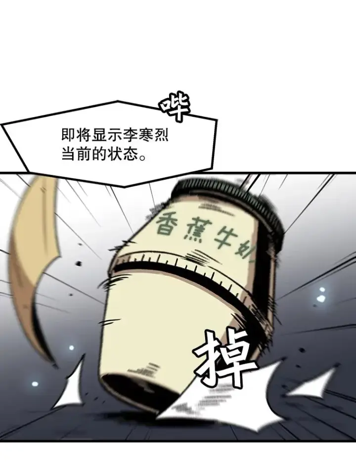 漫画《孤雄升级》41.危机四伏第56张图