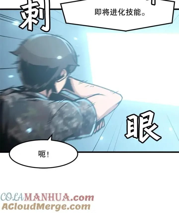 漫画《孤雄升级》41.危机四伏第64张图