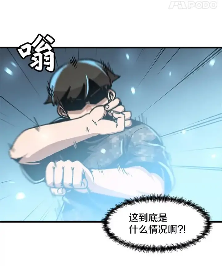 漫画《孤雄升级》41.危机四伏第65张图