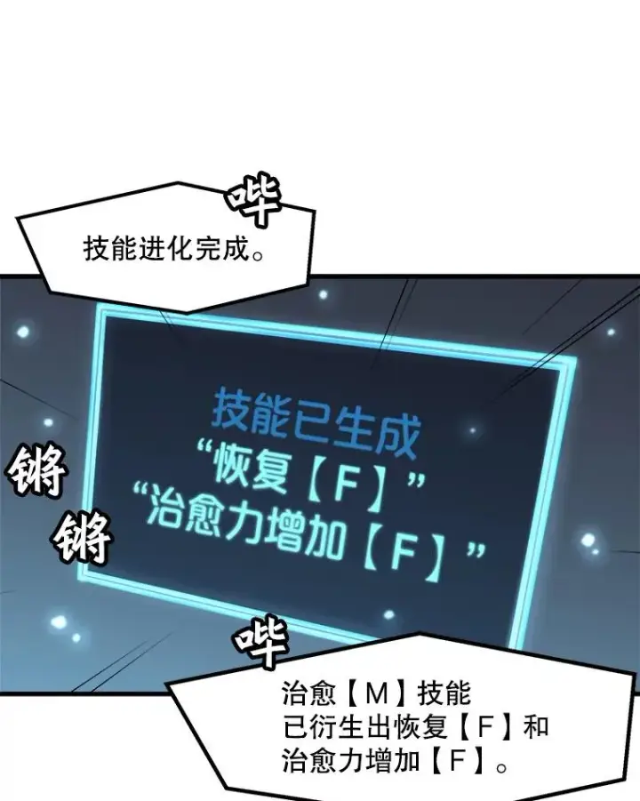 漫画《孤雄升级》41.危机四伏第66张图