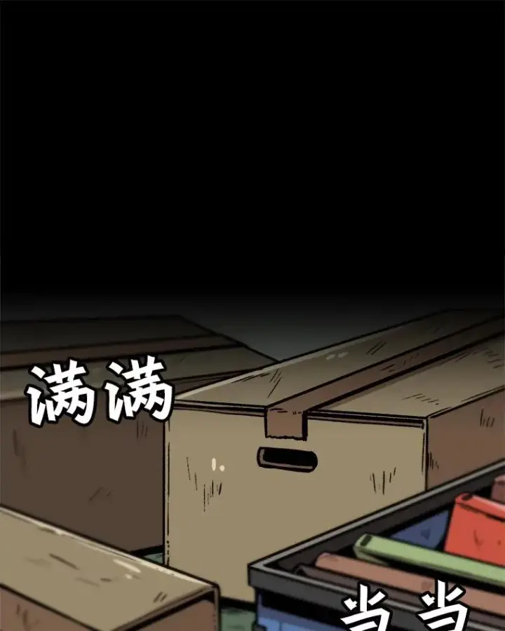 漫画《孤雄升级》41.危机四伏第72张图