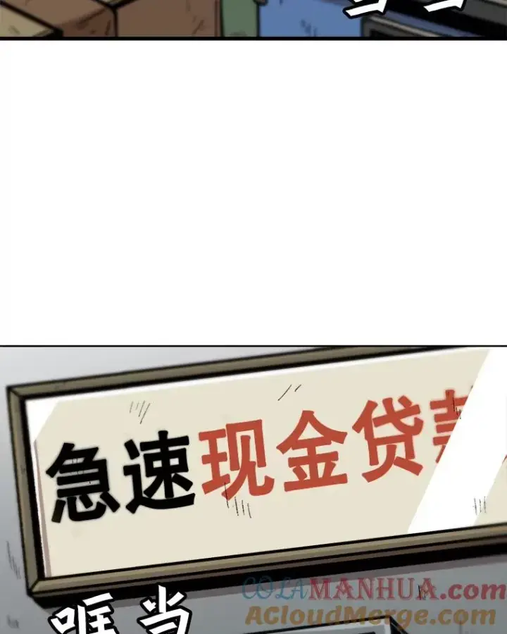 漫画《孤雄升级》41.危机四伏第73张图