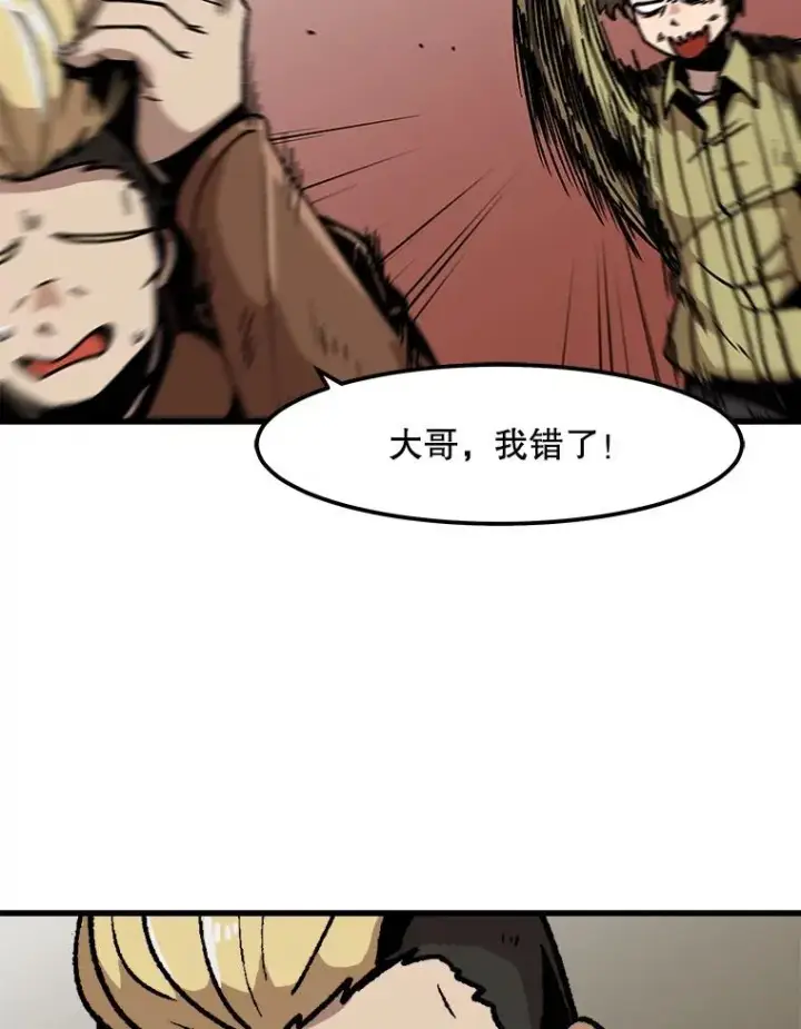 漫画《孤雄升级》41.危机四伏第84张图