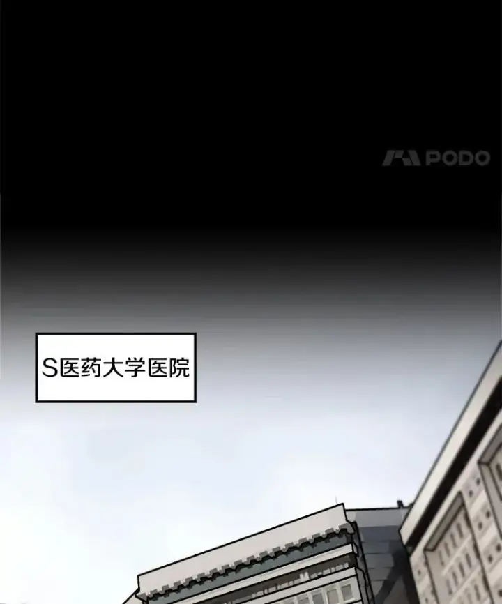 漫画《孤雄升级》42.附在爸爸身体里的家伙第11张图