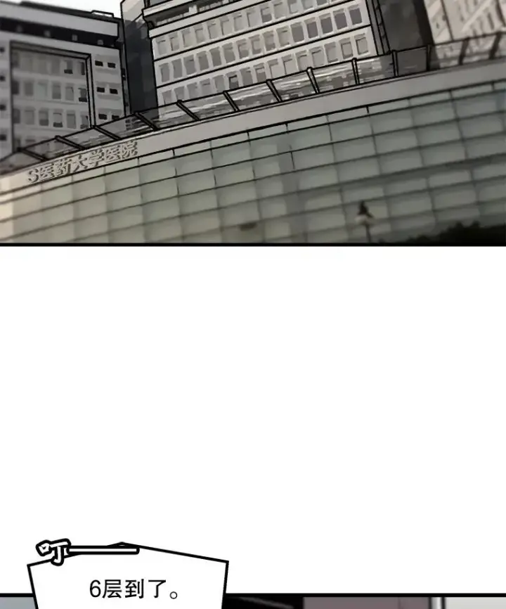 漫画《孤雄升级》42.附在爸爸身体里的家伙第12张图