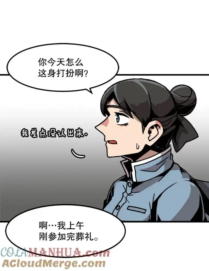漫画《孤雄升级》42.附在爸爸身体里的家伙第16张图