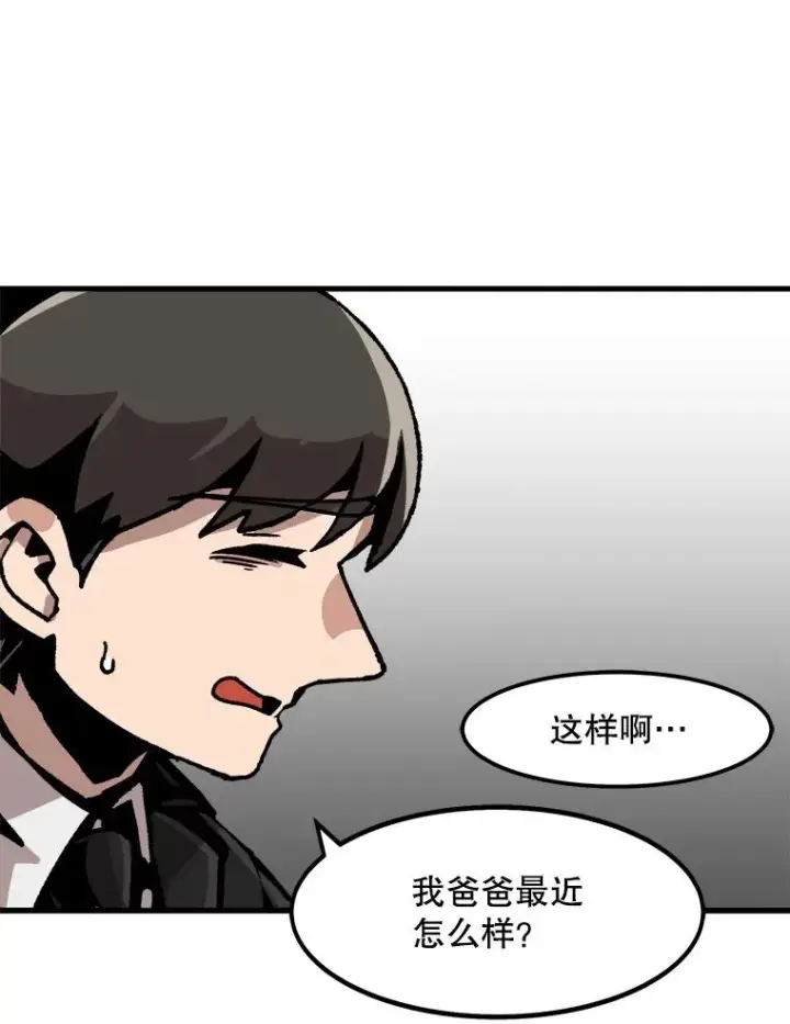 漫画《孤雄升级》42.附在爸爸身体里的家伙第17张图