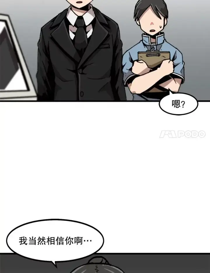 漫画《孤雄升级》42.附在爸爸身体里的家伙第21张图