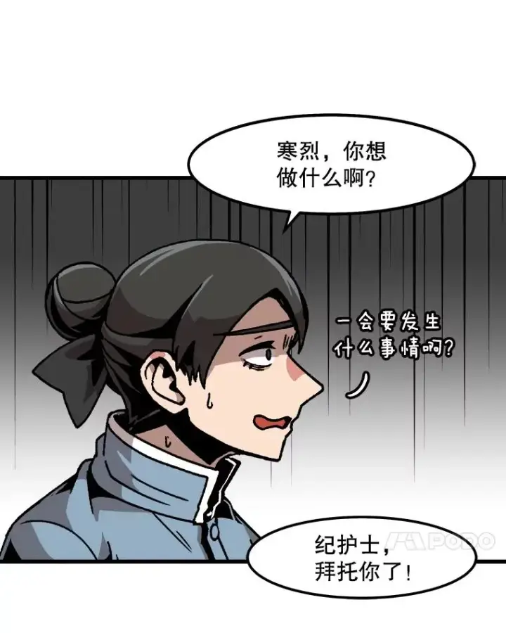 漫画《孤雄升级》42.附在爸爸身体里的家伙第24张图