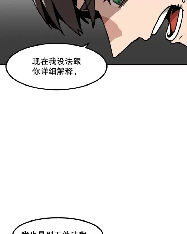 漫画《孤雄升级》42.附在爸爸身体里的家伙第27张图