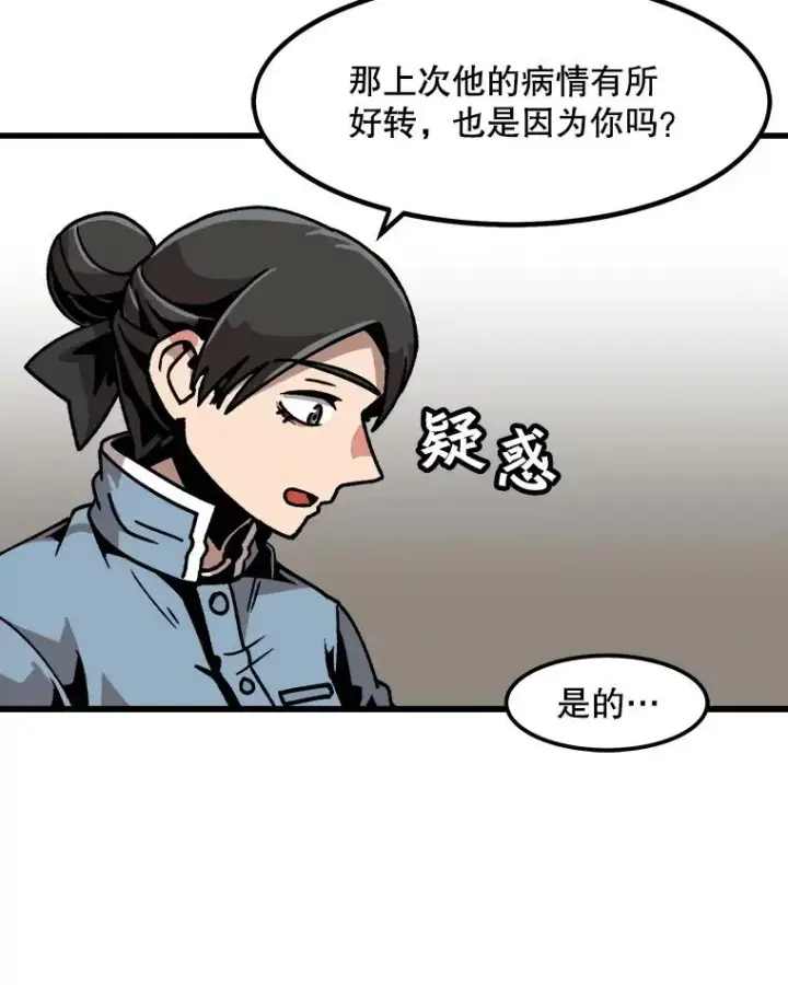 漫画《孤雄升级》42.附在爸爸身体里的家伙第29张图