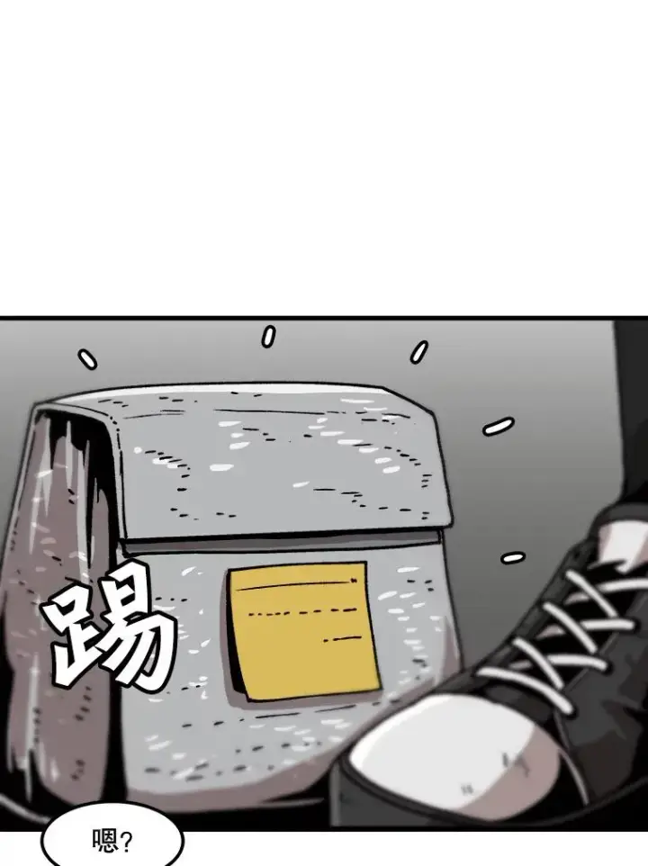 漫画《孤雄升级》42.附在爸爸身体里的家伙第3张图
