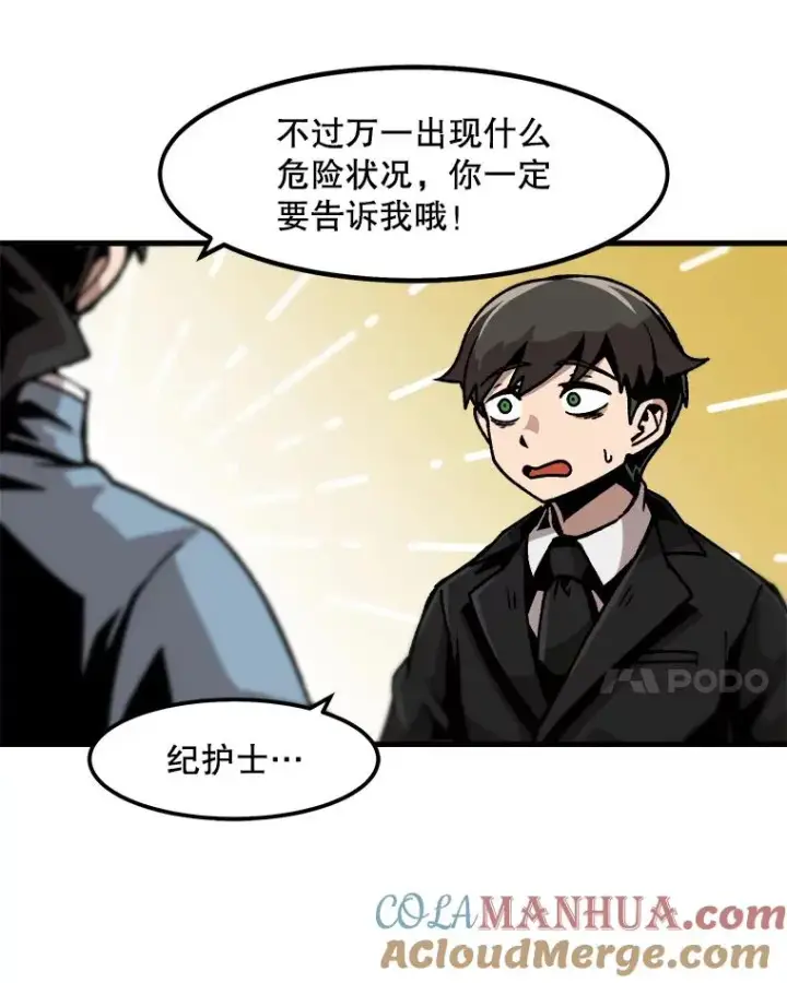 漫画《孤雄升级》42.附在爸爸身体里的家伙第31张图