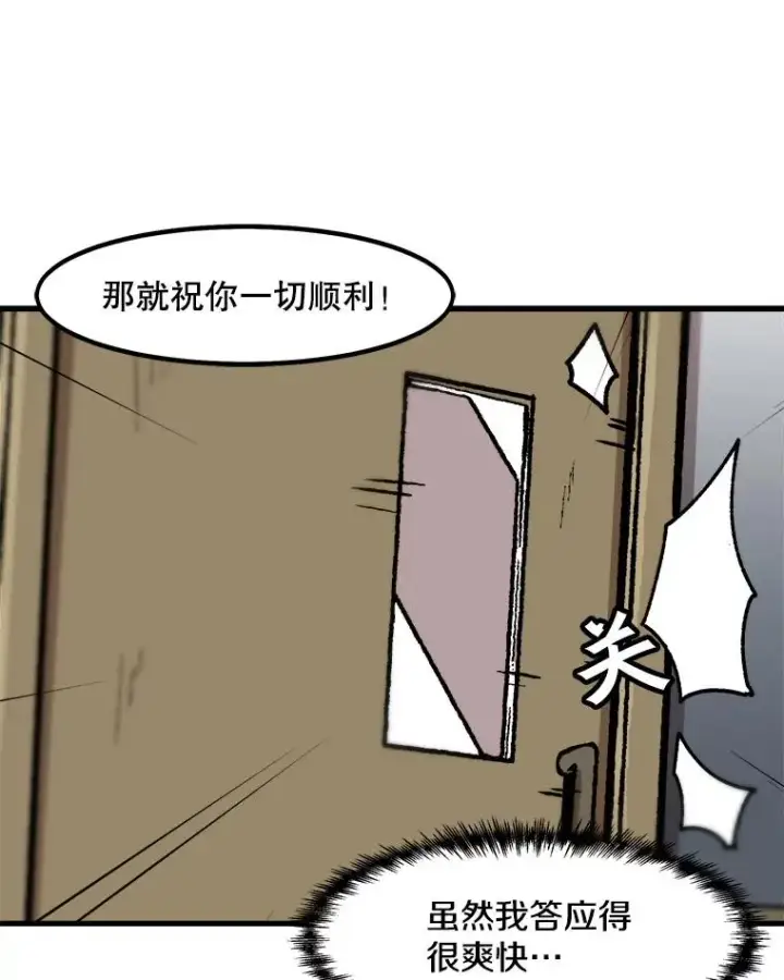 漫画《孤雄升级》42.附在爸爸身体里的家伙第32张图