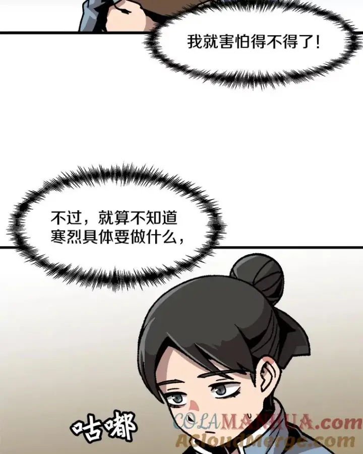 漫画《孤雄升级》42.附在爸爸身体里的家伙第34张图