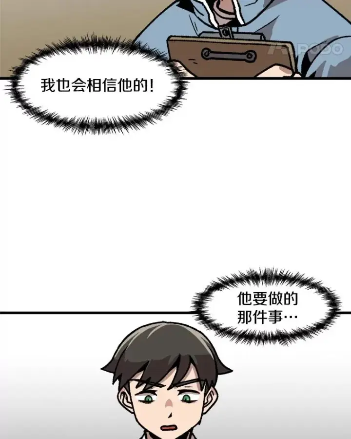 漫画《孤雄升级》42.附在爸爸身体里的家伙第35张图