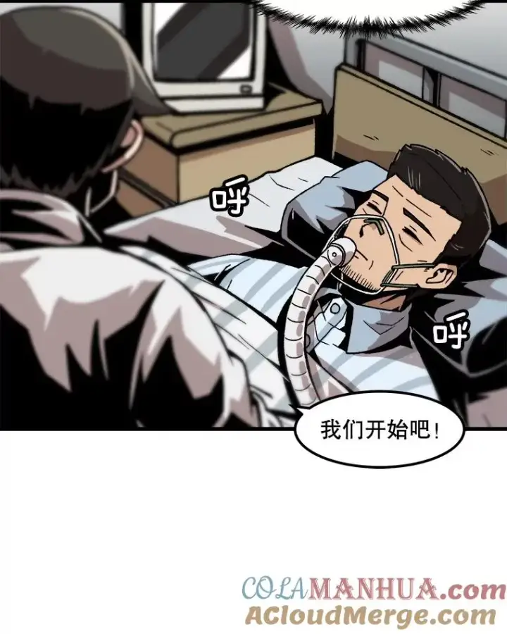 漫画《孤雄升级》42.附在爸爸身体里的家伙第37张图