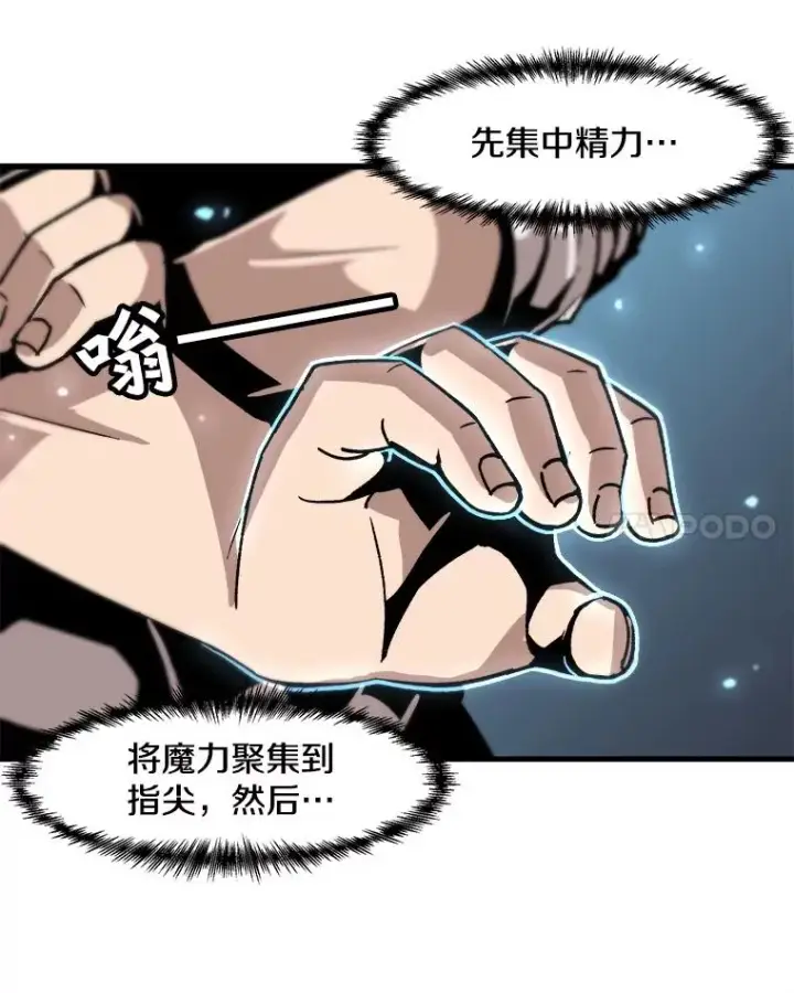 漫画《孤雄升级》42.附在爸爸身体里的家伙第38张图