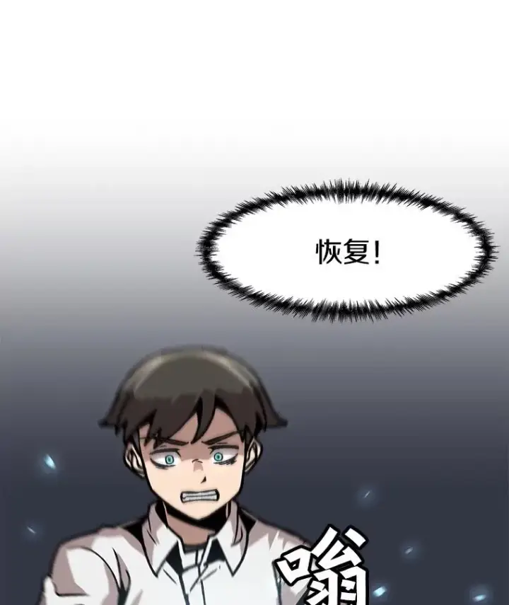 漫画《孤雄升级》42.附在爸爸身体里的家伙第39张图