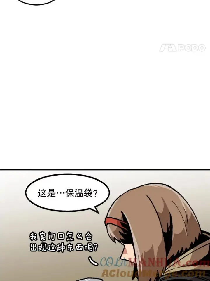 漫画《孤雄升级》42.附在爸爸身体里的家伙第4张图