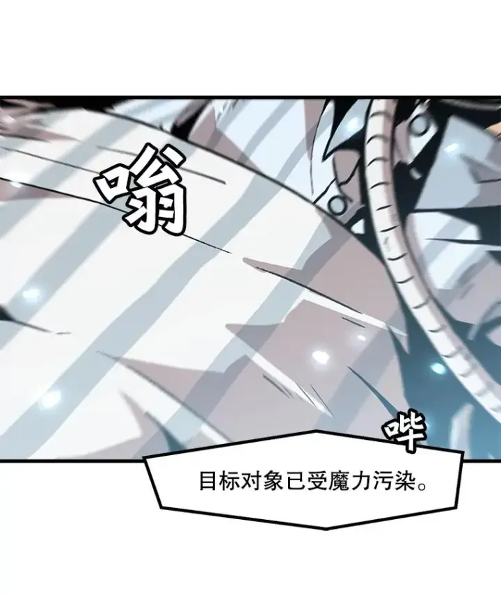 漫画《孤雄升级》42.附在爸爸身体里的家伙第41张图