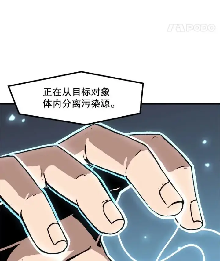 漫画《孤雄升级》42.附在爸爸身体里的家伙第42张图