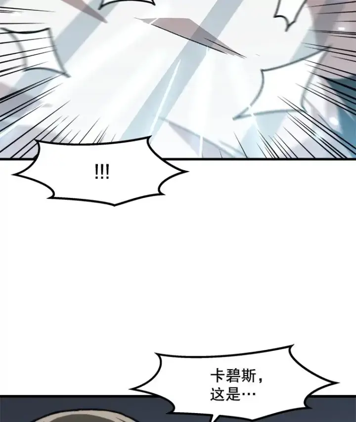 漫画《孤雄升级》42.附在爸爸身体里的家伙第44张图