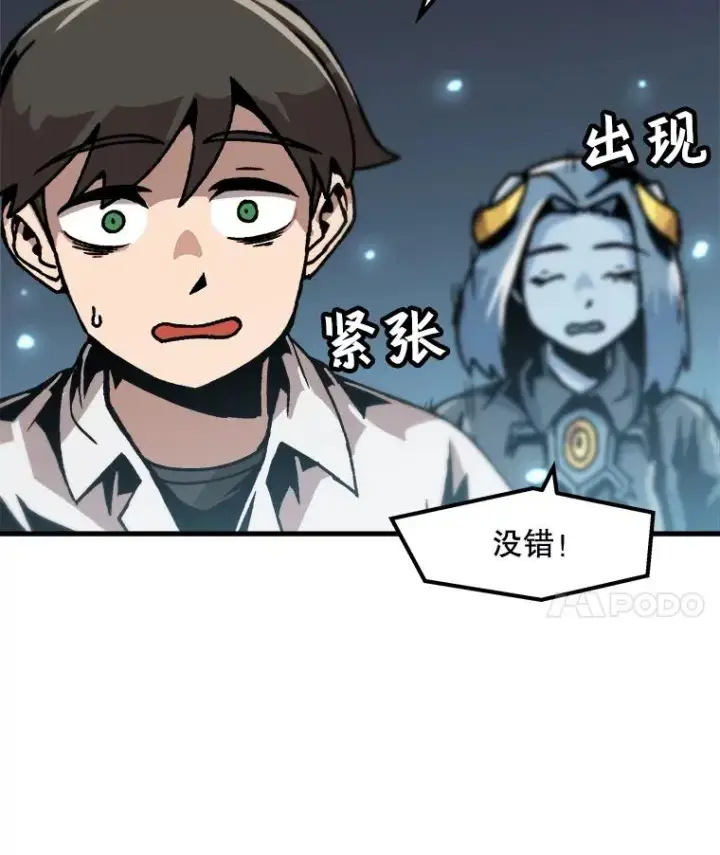 漫画《孤雄升级》42.附在爸爸身体里的家伙第45张图