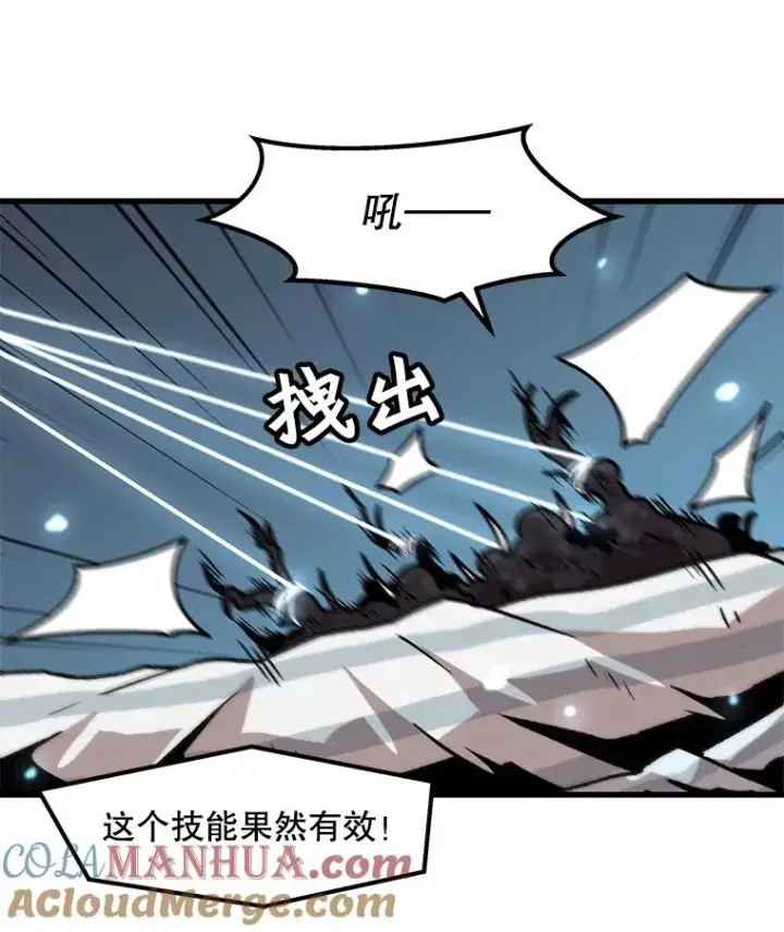 漫画《孤雄升级》42.附在爸爸身体里的家伙第46张图