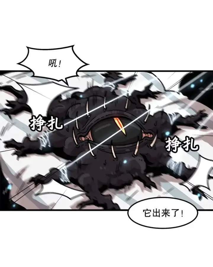 漫画《孤雄升级》42.附在爸爸身体里的家伙第47张图