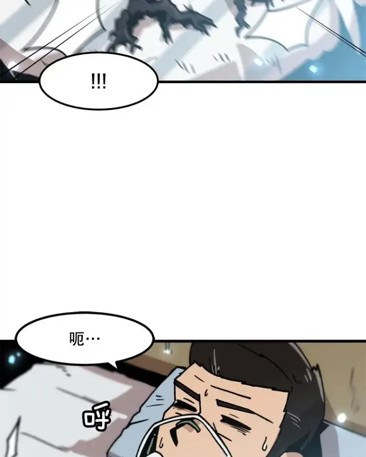 漫画《孤雄升级》42.附在爸爸身体里的家伙第51张图