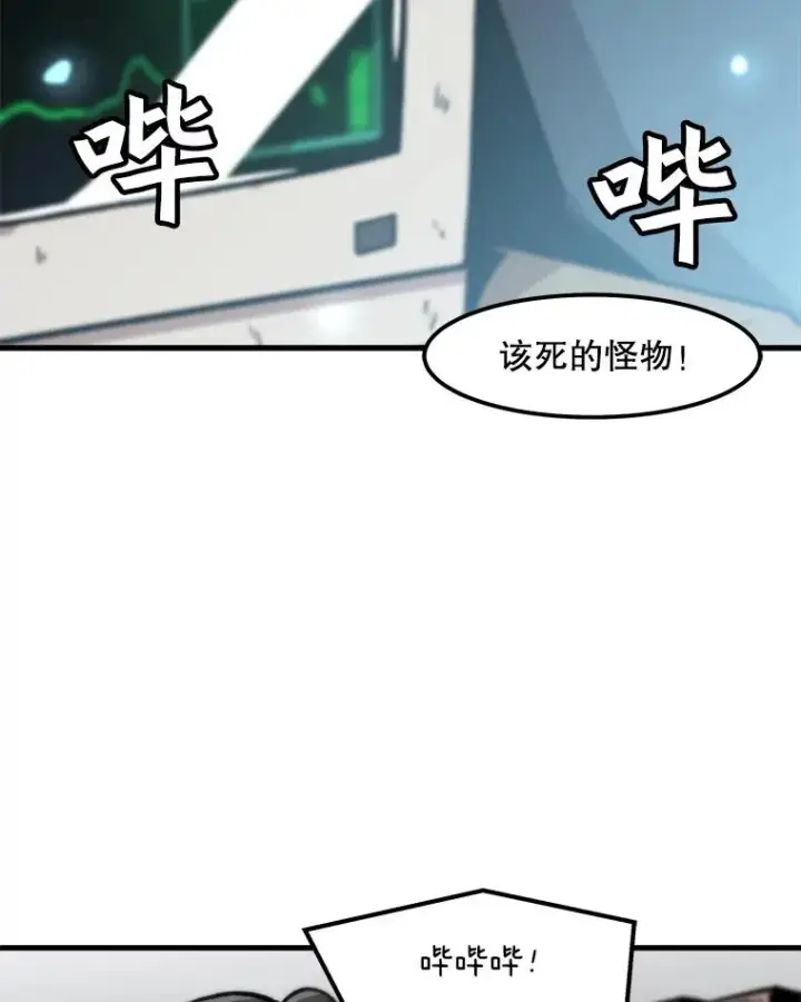 漫画《孤雄升级》42.附在爸爸身体里的家伙第53张图