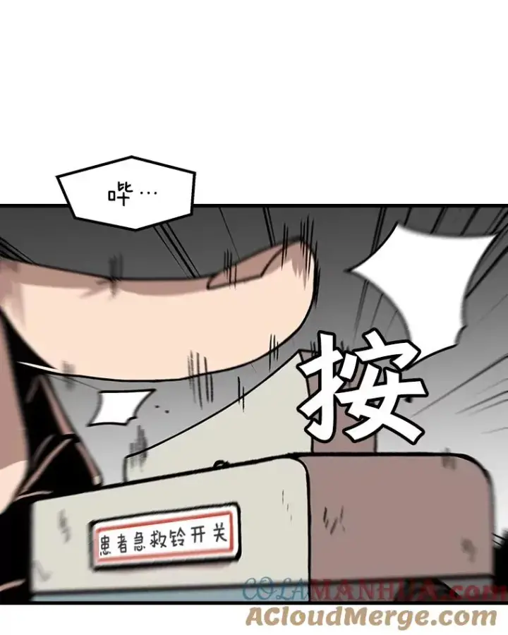 漫画《孤雄升级》42.附在爸爸身体里的家伙第55张图