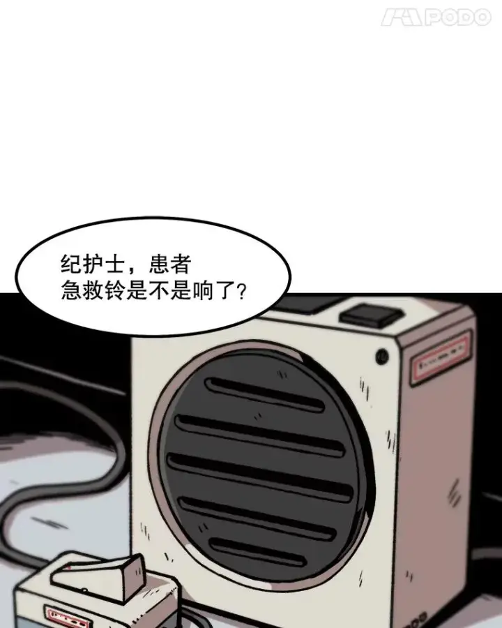 漫画《孤雄升级》42.附在爸爸身体里的家伙第56张图