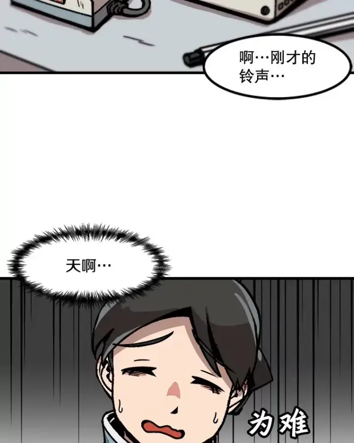漫画《孤雄升级》42.附在爸爸身体里的家伙第57张图