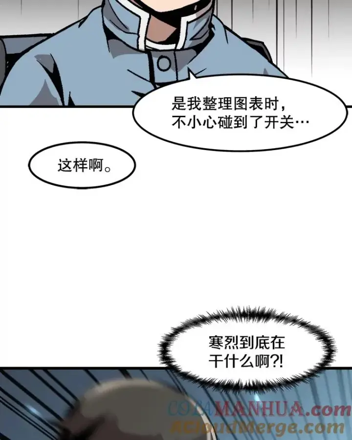 漫画《孤雄升级》42.附在爸爸身体里的家伙第58张图