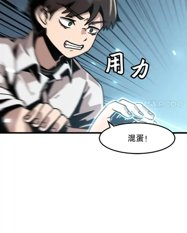 漫画《孤雄升级》42.附在爸爸身体里的家伙第59张图