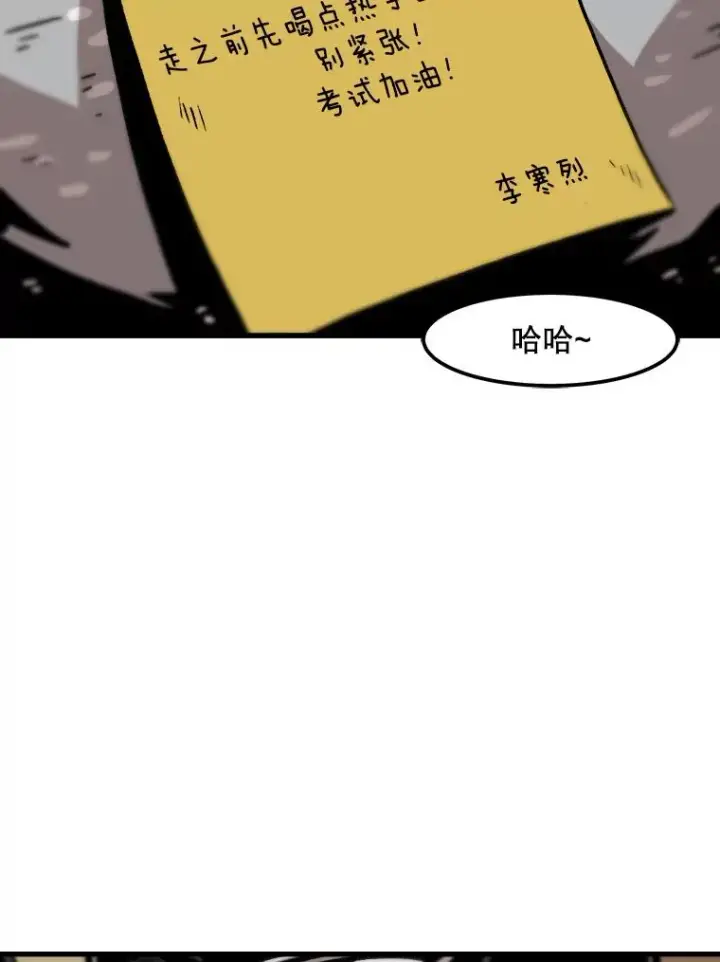 漫画《孤雄升级》42.附在爸爸身体里的家伙第6张图