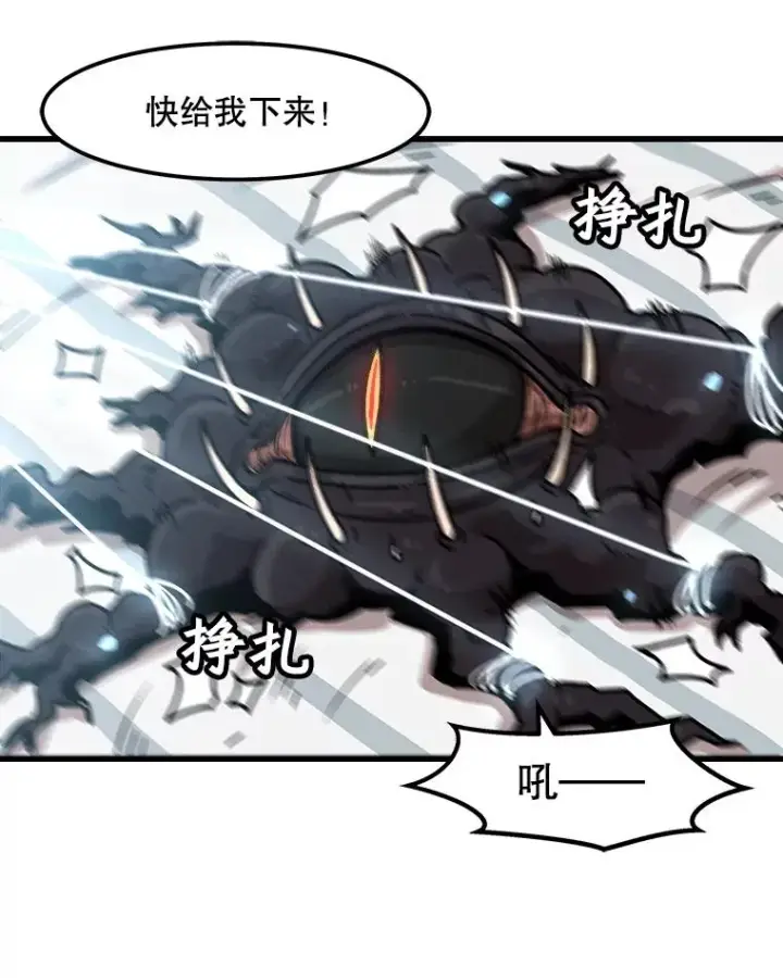 漫画《孤雄升级》42.附在爸爸身体里的家伙第60张图