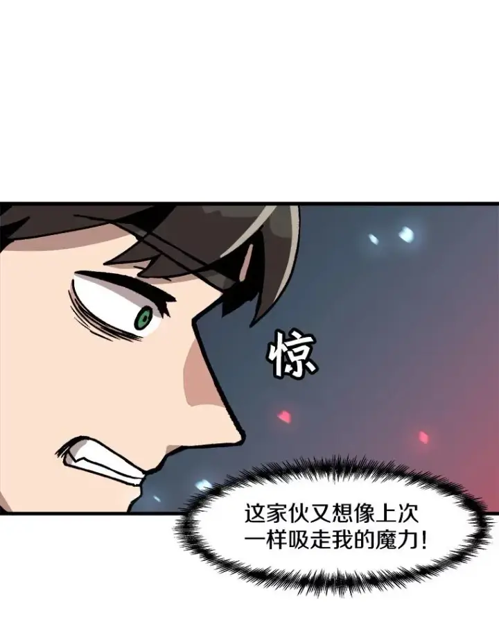漫画《孤雄升级》42.附在爸爸身体里的家伙第63张图