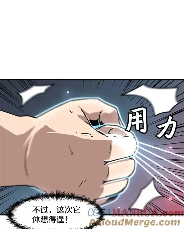 漫画《孤雄升级》42.附在爸爸身体里的家伙第64张图