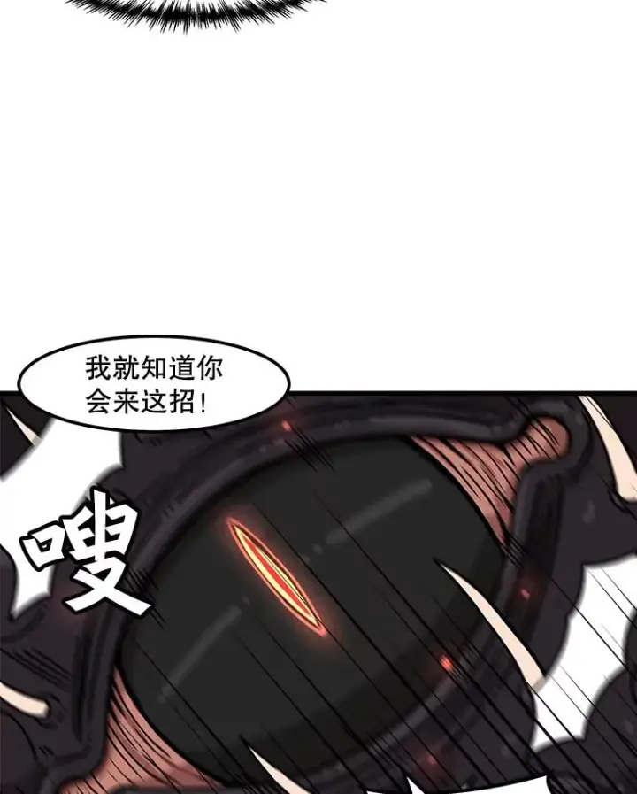 漫画《孤雄升级》42.附在爸爸身体里的家伙第65张图