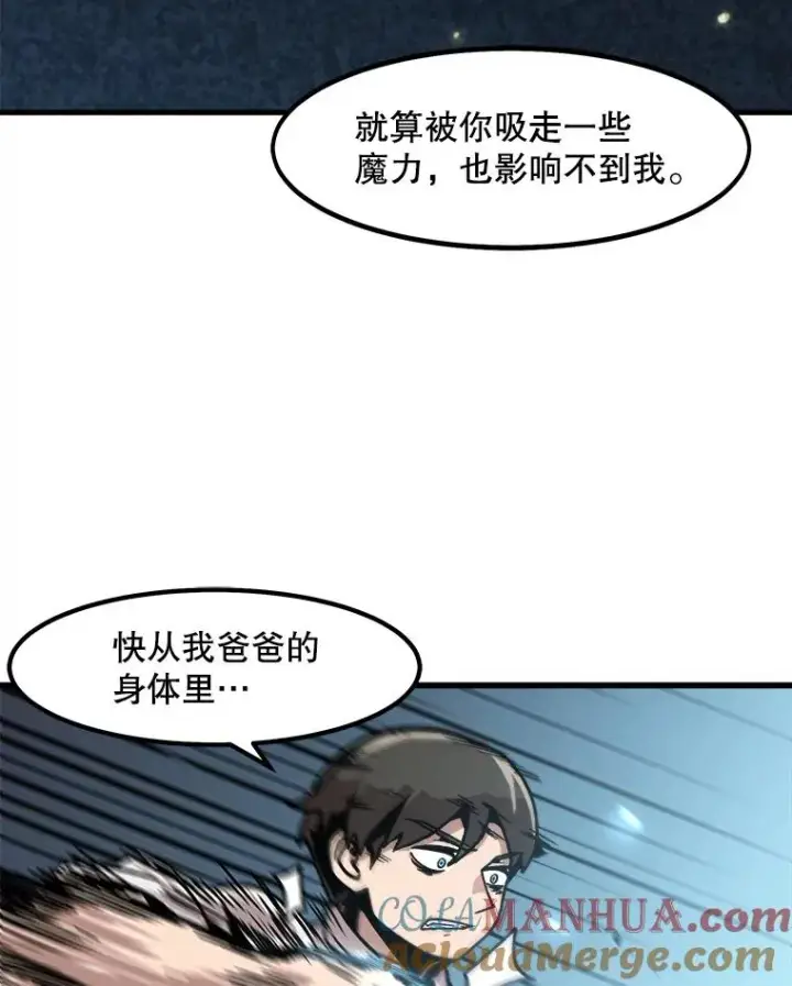 漫画《孤雄升级》42.附在爸爸身体里的家伙第67张图
