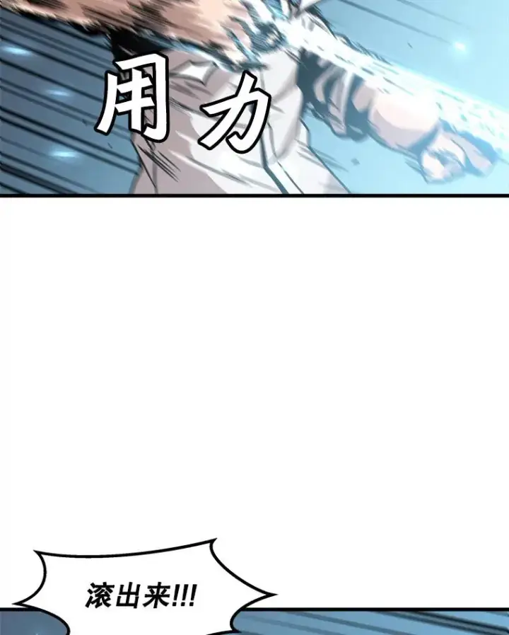 漫画《孤雄升级》42.附在爸爸身体里的家伙第68张图