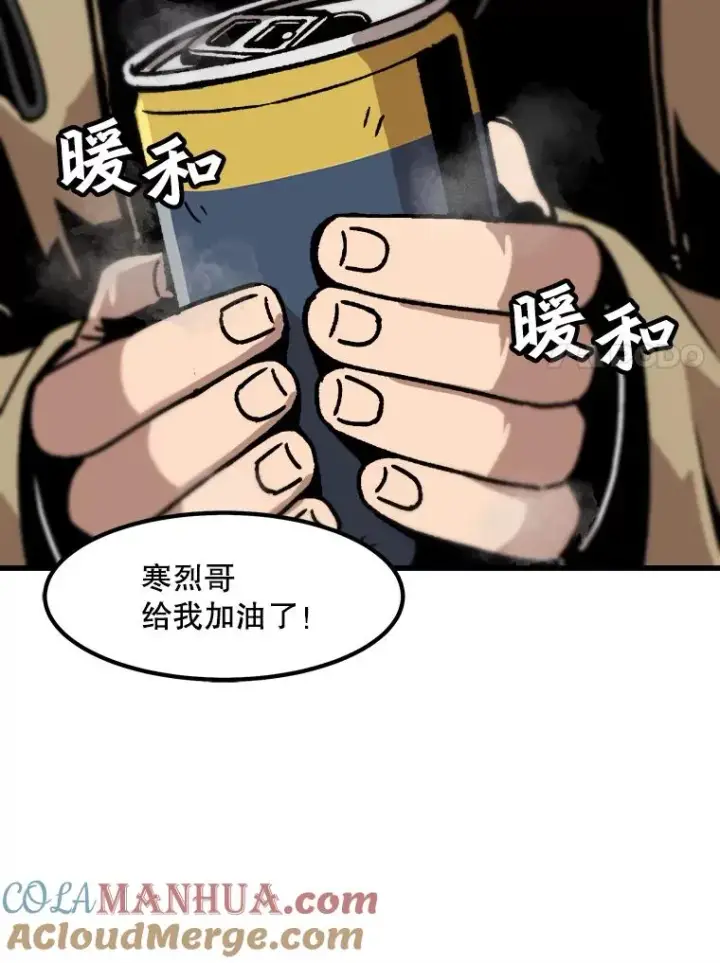 漫画《孤雄升级》42.附在爸爸身体里的家伙第7张图