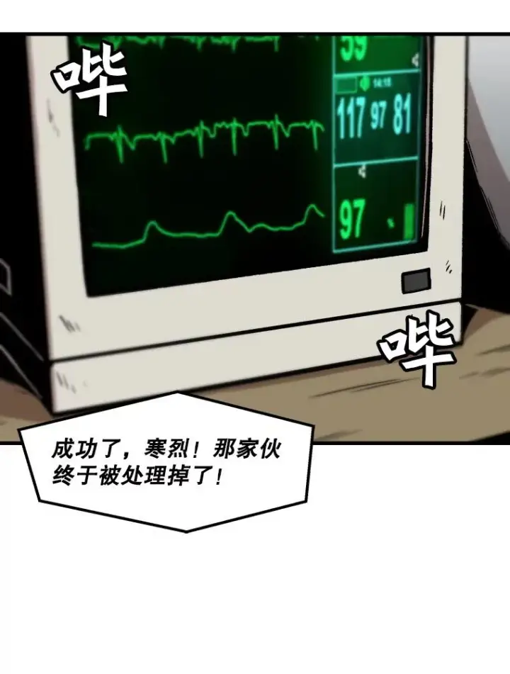 漫画《孤雄升级》42.附在爸爸身体里的家伙第74张图