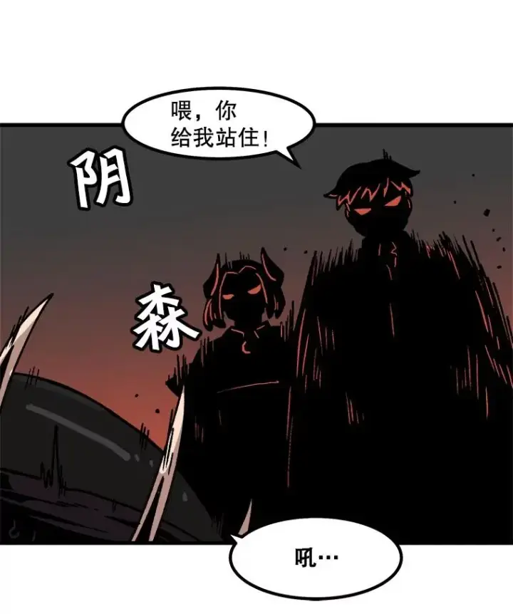 漫画《孤雄升级》42.附在爸爸身体里的家伙第78张图