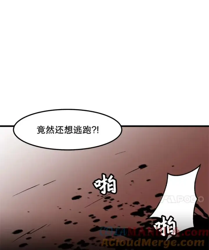 漫画《孤雄升级》42.附在爸爸身体里的家伙第79张图
