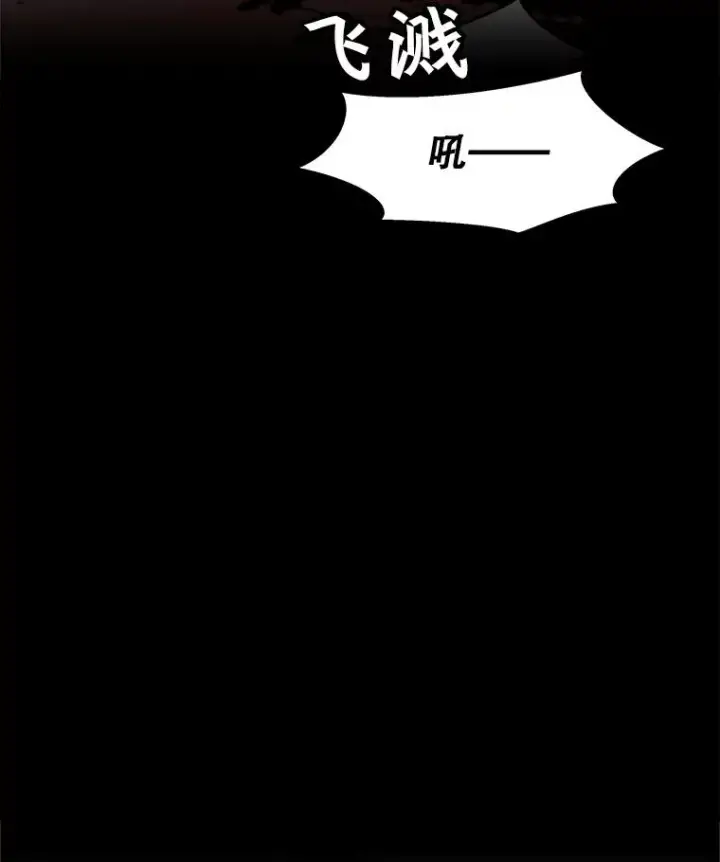漫画《孤雄升级》42.附在爸爸身体里的家伙第80张图
